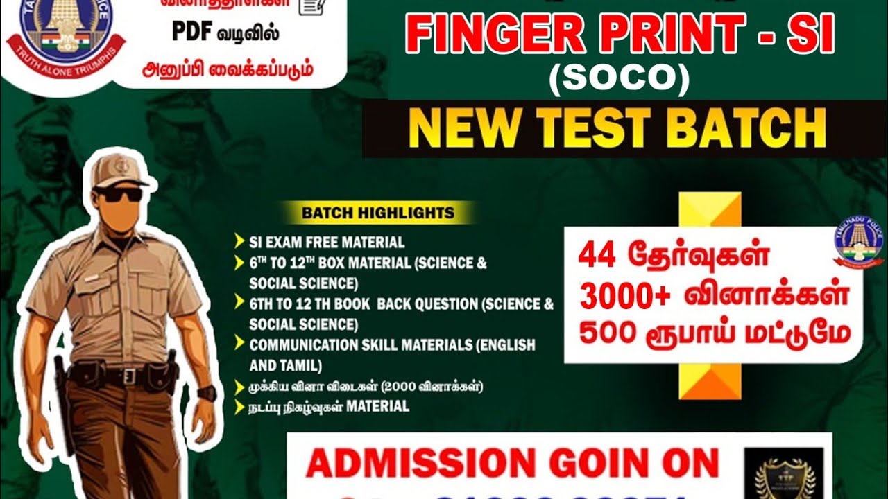 #Finger print Si -2026 ( SOCO) Test batch #tnusrb #81222 99971#