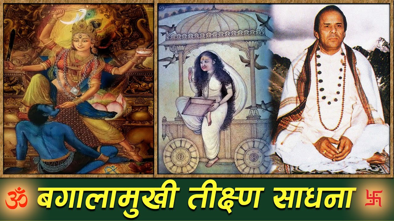 Baglamukhi Sadhana EXPERT Dr Narayan Dutta Shrimali's Secret Method (Ep-19)