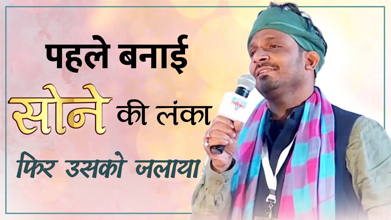 यार जादूगर कहाँ तेरे घर | Indore Kavi Sammelan | Litchowk | Nilotpal Mrinal