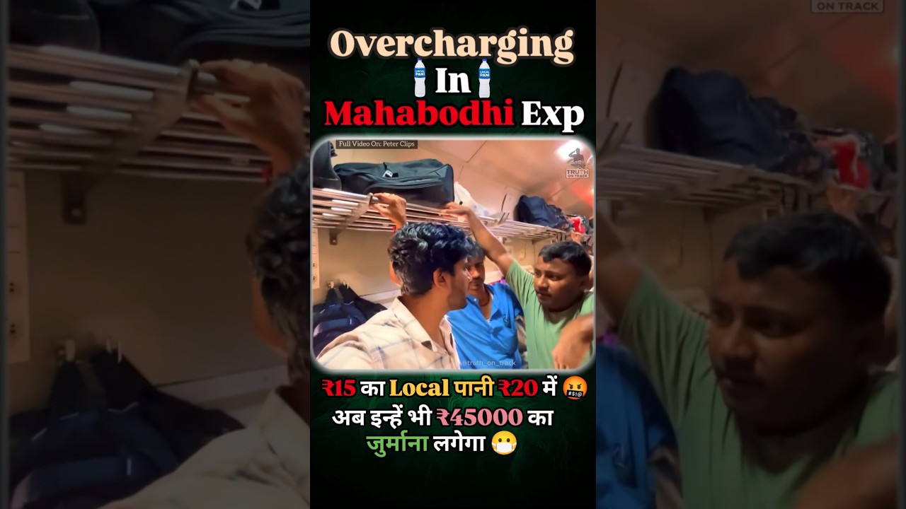Overcharging in Mahabodhi Exp 😡 | Now they will also be fined ₹45000 😷 #irctc #trainjourney