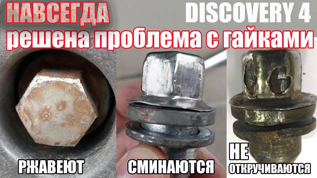 проблемы с колесными гайками - Есть решение !