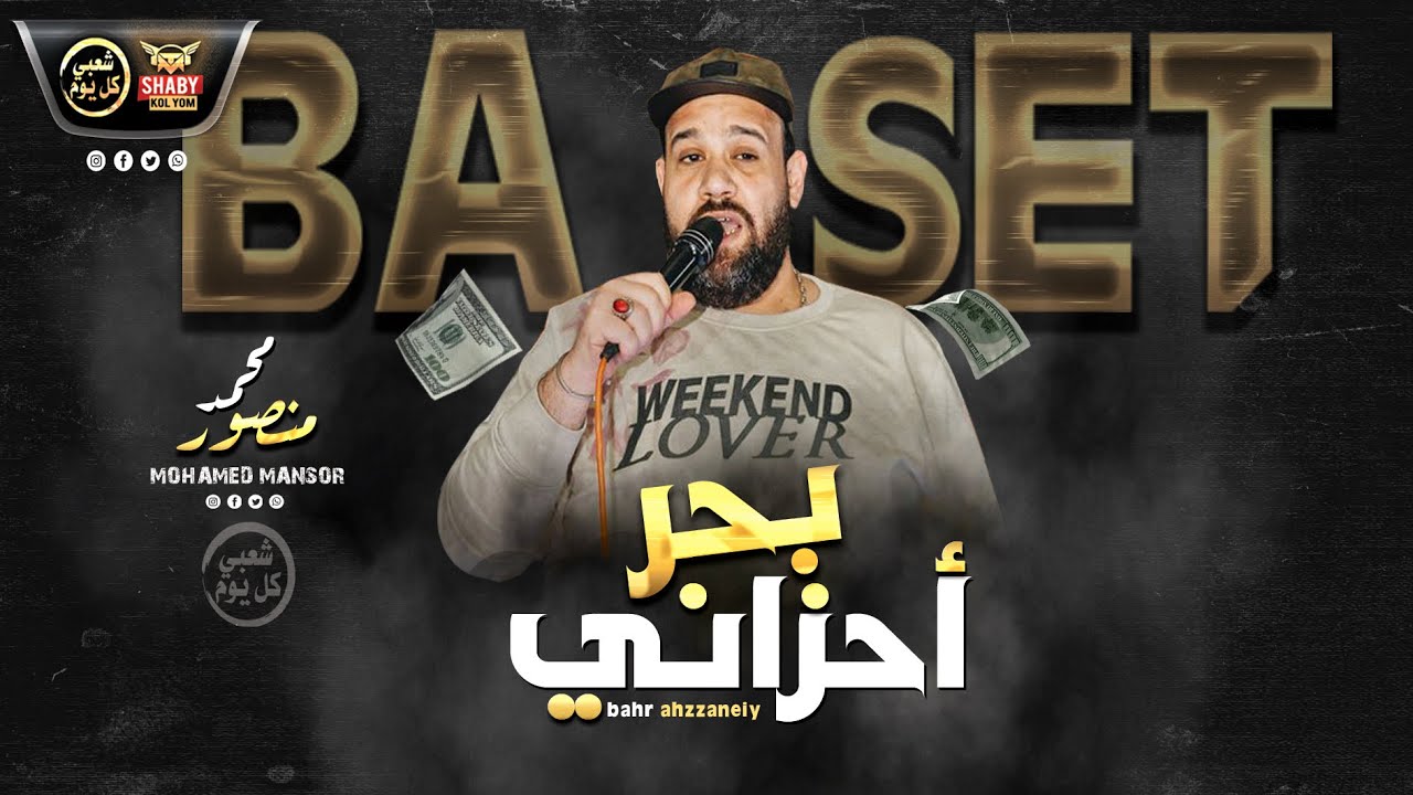 موال بحر احزاني - محمد منصور 2020 - احساس حزين شعبي 2020