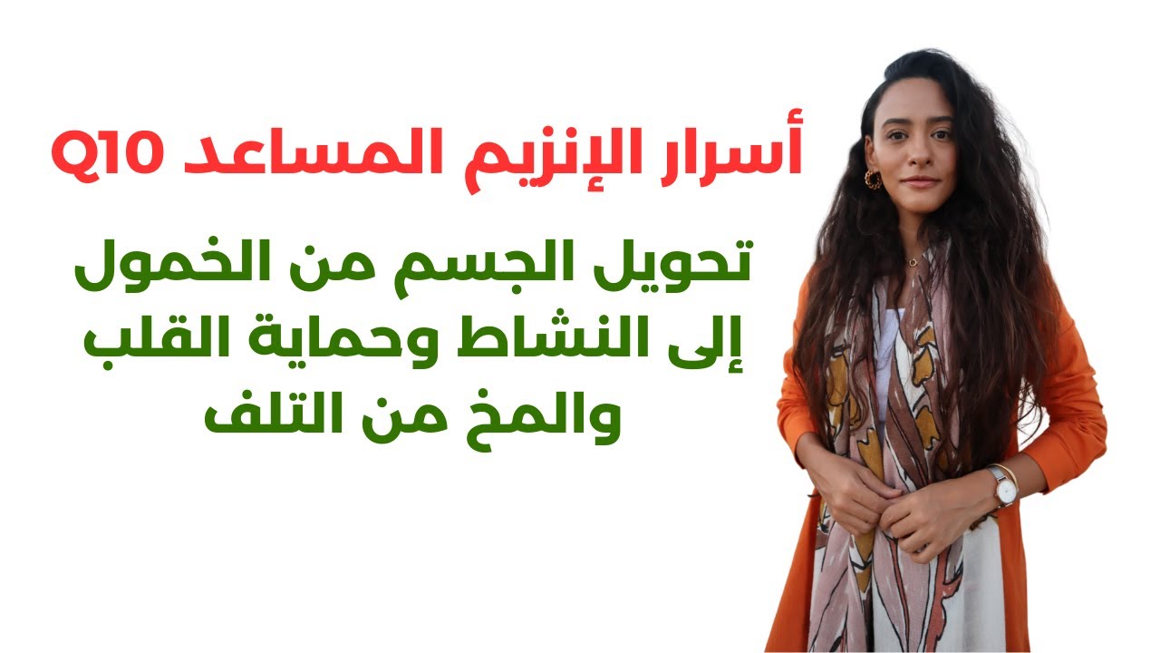 المكون الذي يتسبب نقصه في تلف الخلايا والأعضاء وأين يوجد في الطعام