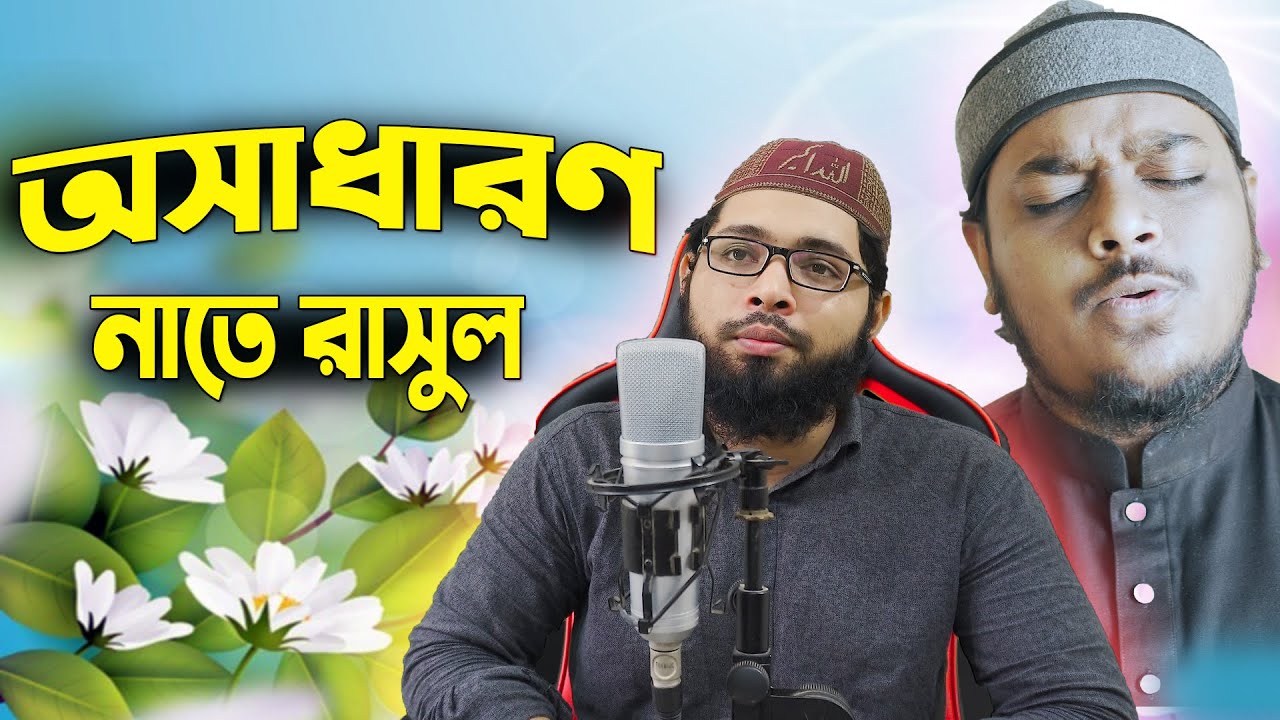 💯☑️হৃদয় শীতল করে দেওয়ার মতো একটি গজল । Muhammad Ibrahim | Mahmud Huzaifa