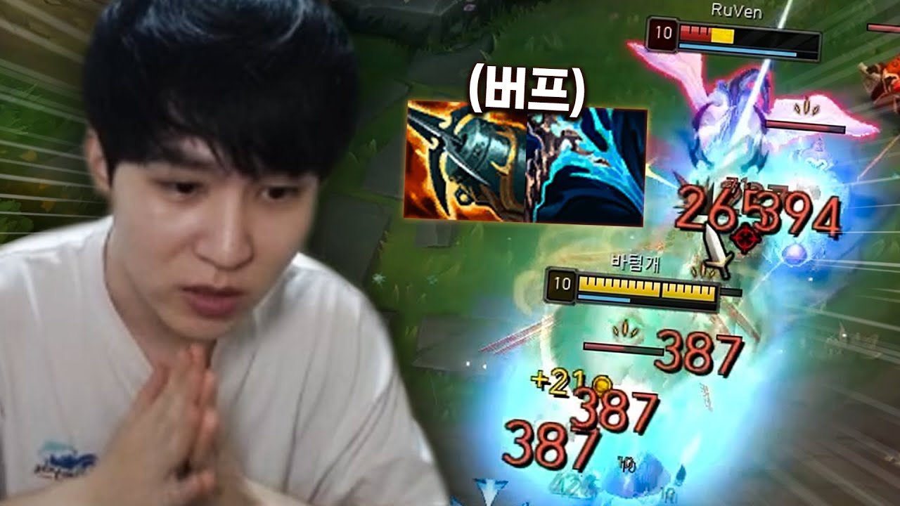 어디 버프 맛 좀 볼까~