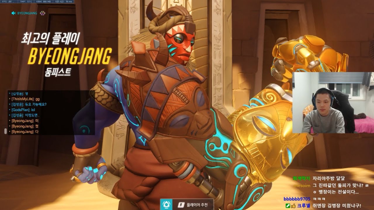 Overwatch This Is How Korean Doomfist God Dlapdlf Really Plays