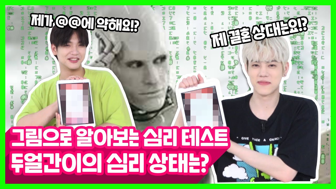 *소름주의* 그림으로 심리 상태를 알 수 있다?! 스케치 심리 테스트 sketch Psychological testㅣ두얼간이(2 idiots)ㅣ엔플라잉(N.flying) 재현 차훈