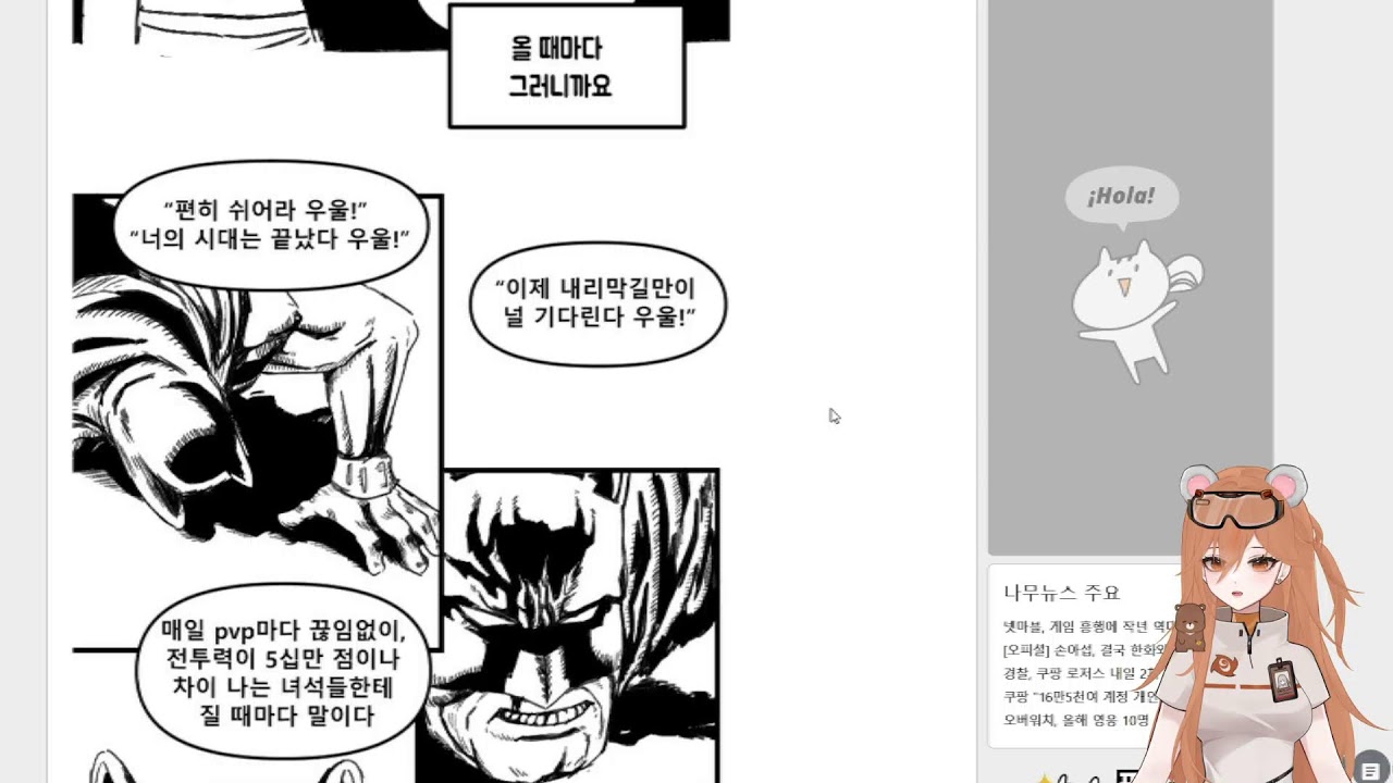트릭컬] 차원 대충돌 좀 도와줘......