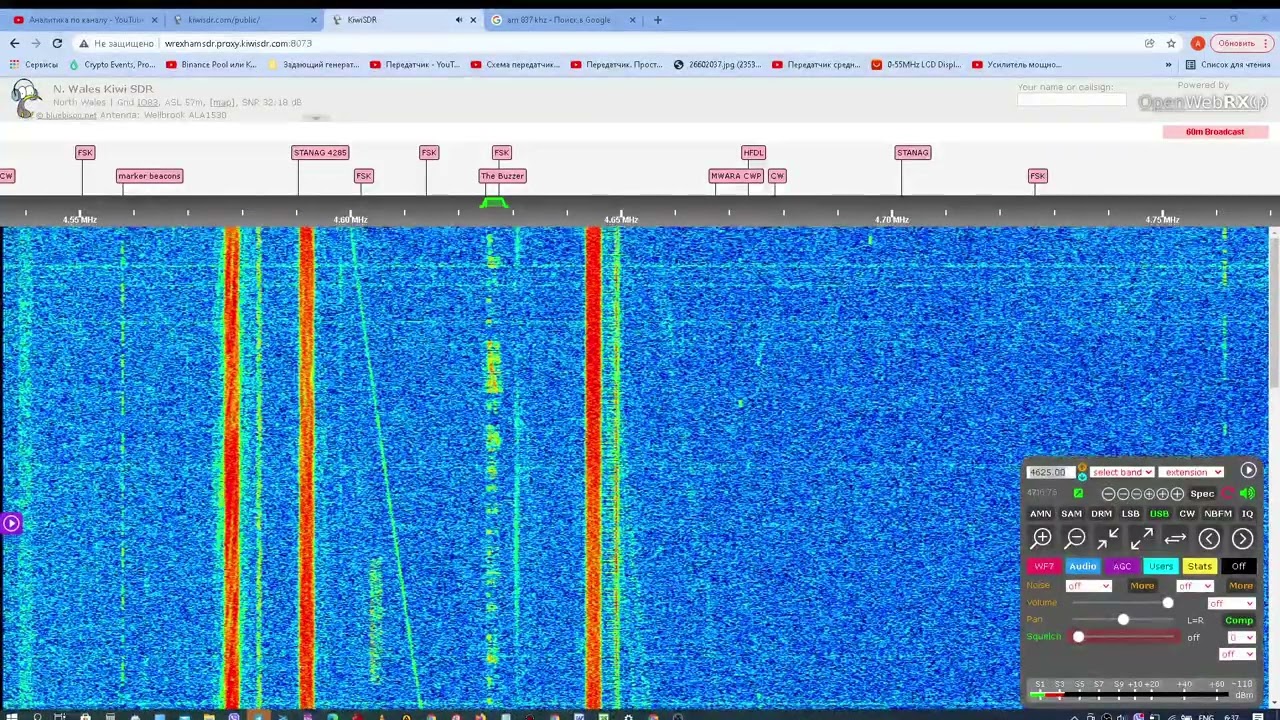 4625 kHz - Радиообмен на частоте 