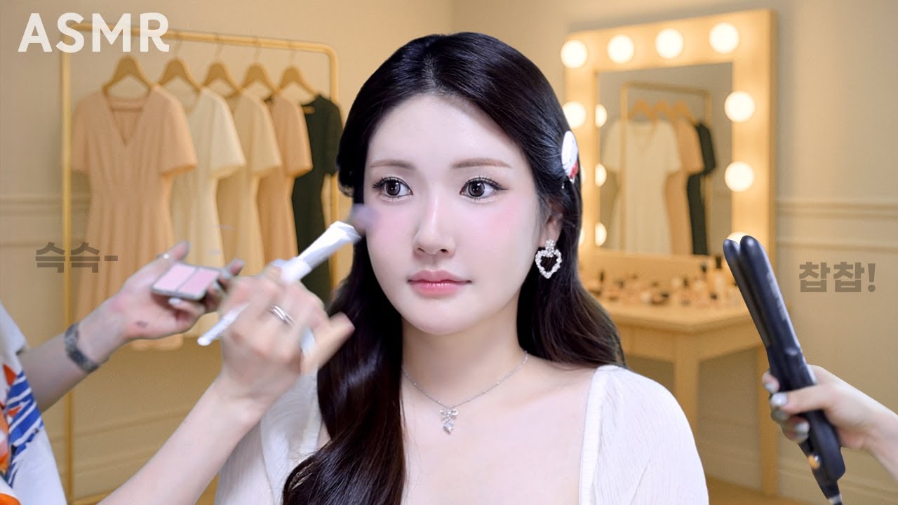 메이크업샵 ASMR 조용한 아이돌 대기실에서 받아본 스모키 무대 화장🎤