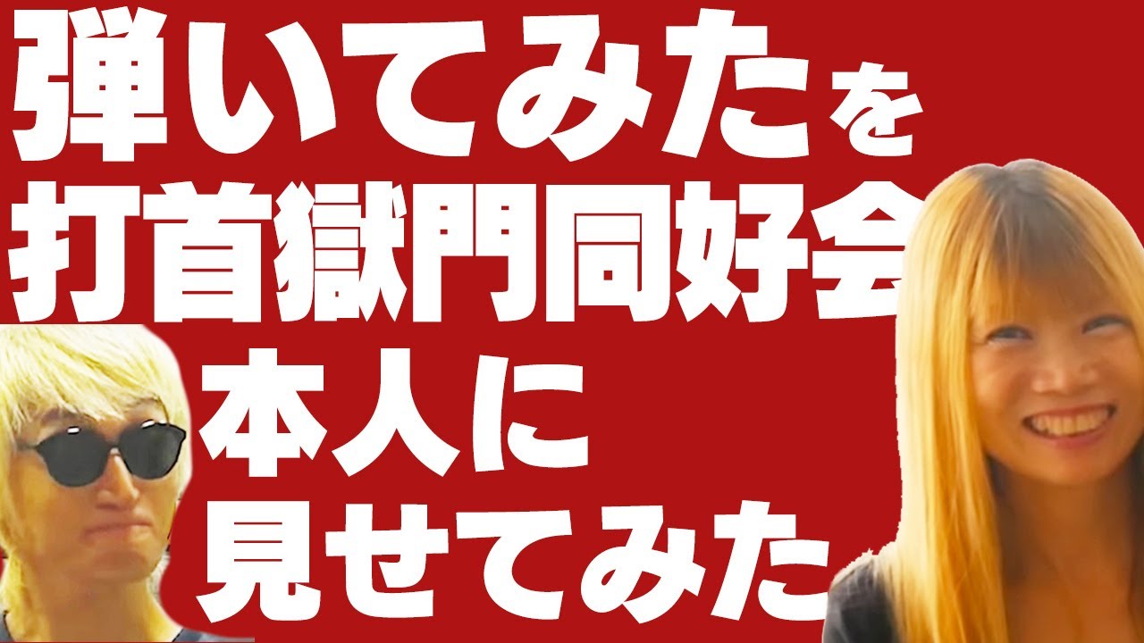 【junko】日本一のお米を収穫しながら弾いてみた」 【打首獄門同好会『日本の米は世界一』