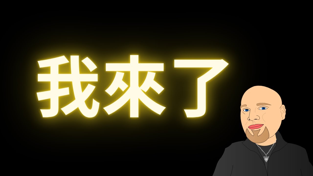 【煙雨江湖】刷碎虛指，打謝陰陽。拿伏羲刀，開勢力身份，賺錢，開地圖90%昆侖