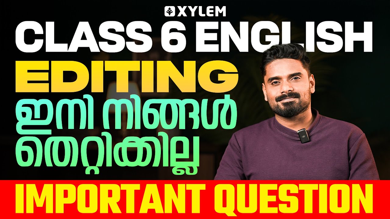 Class 6 English | EDITING ഇനി നിങ്ങൾ തെറ്റിക്കില്ല | Xylem Class 6