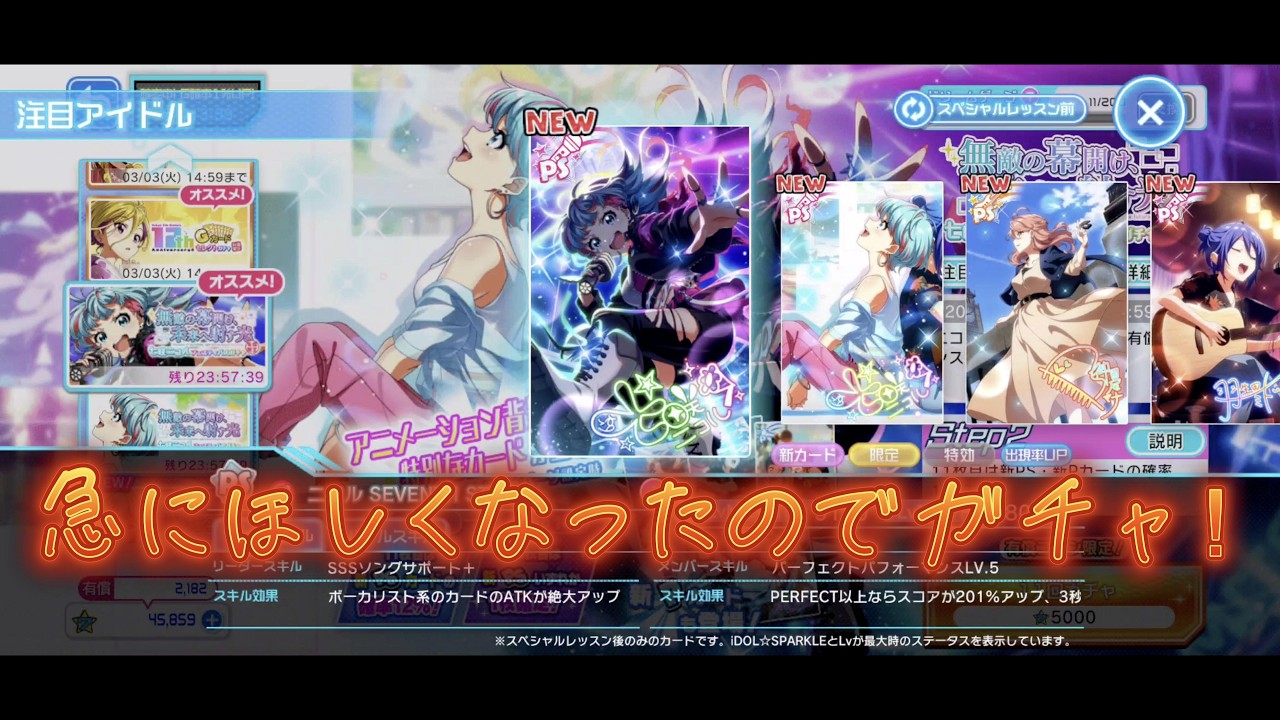 急遽！ナナシスでニコ様の限定カードが欲しくなったのでガチャ引いてみた！