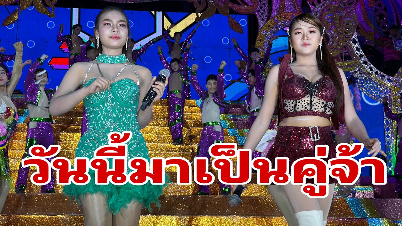 แสดงแล้วครับร้อยเอ็ด#อุ๋งอิ๋งเพชรบ้านแพง 