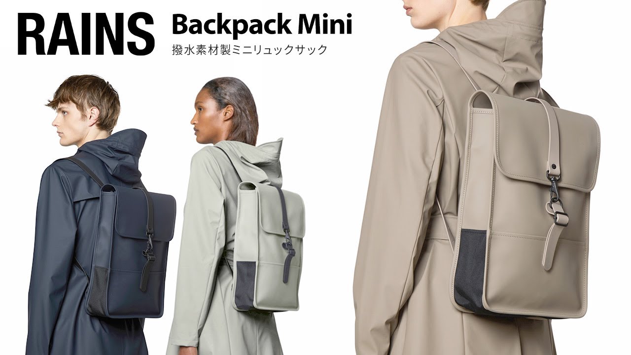 RAINS Backpack mini レインズ バックパックミニ 2022年リニューアルして登場！