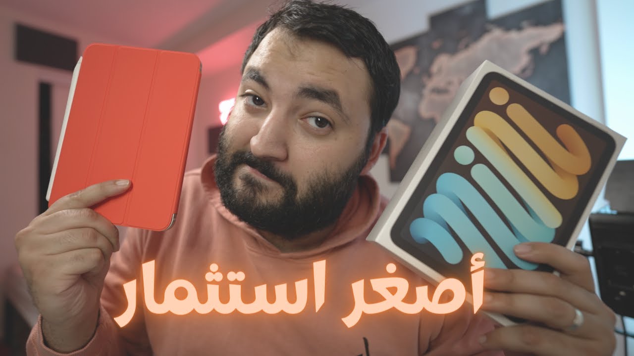 أصغر ايباد للانتاجية والقراءة في ٢٠٢١