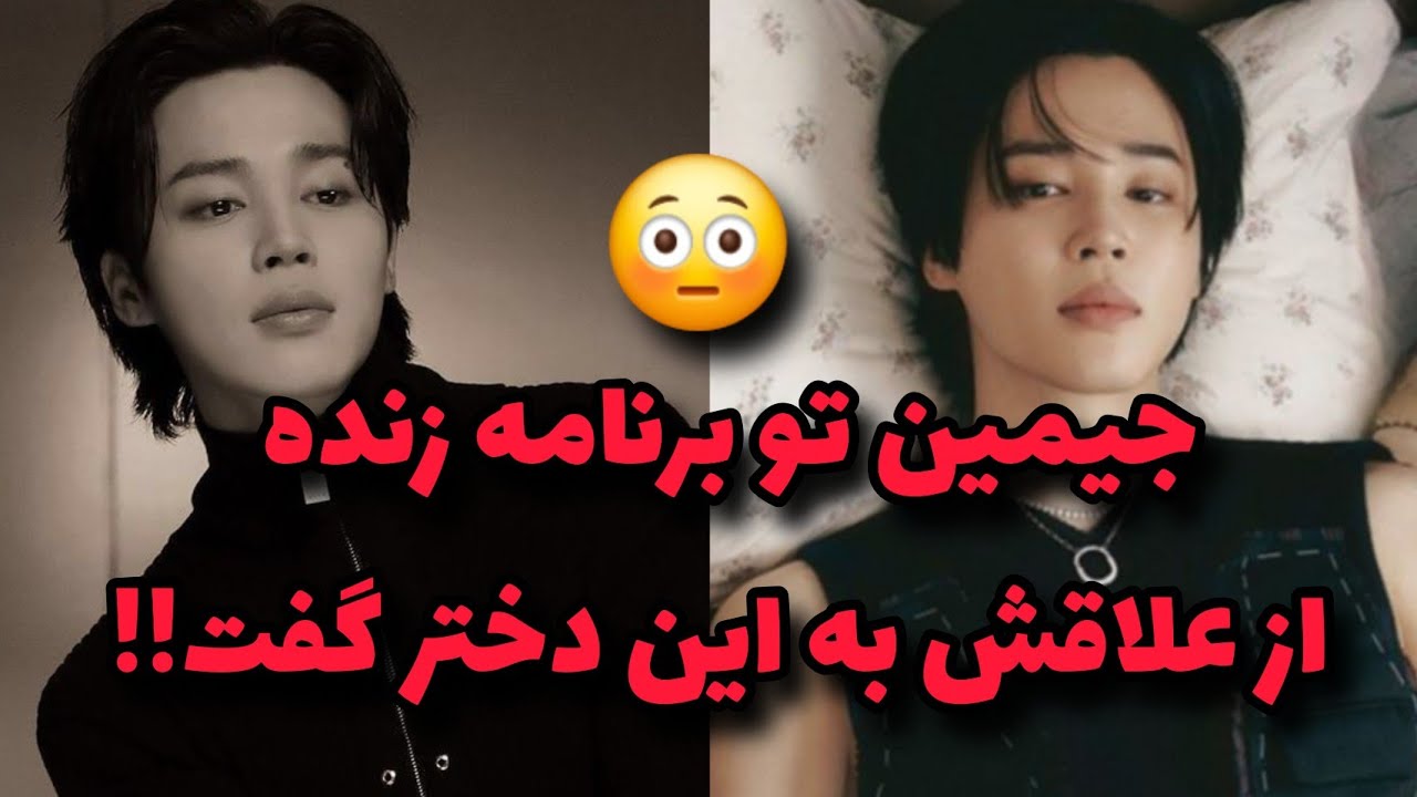 جیمین تو برنامه زنده همه چیو گفت‼️😳