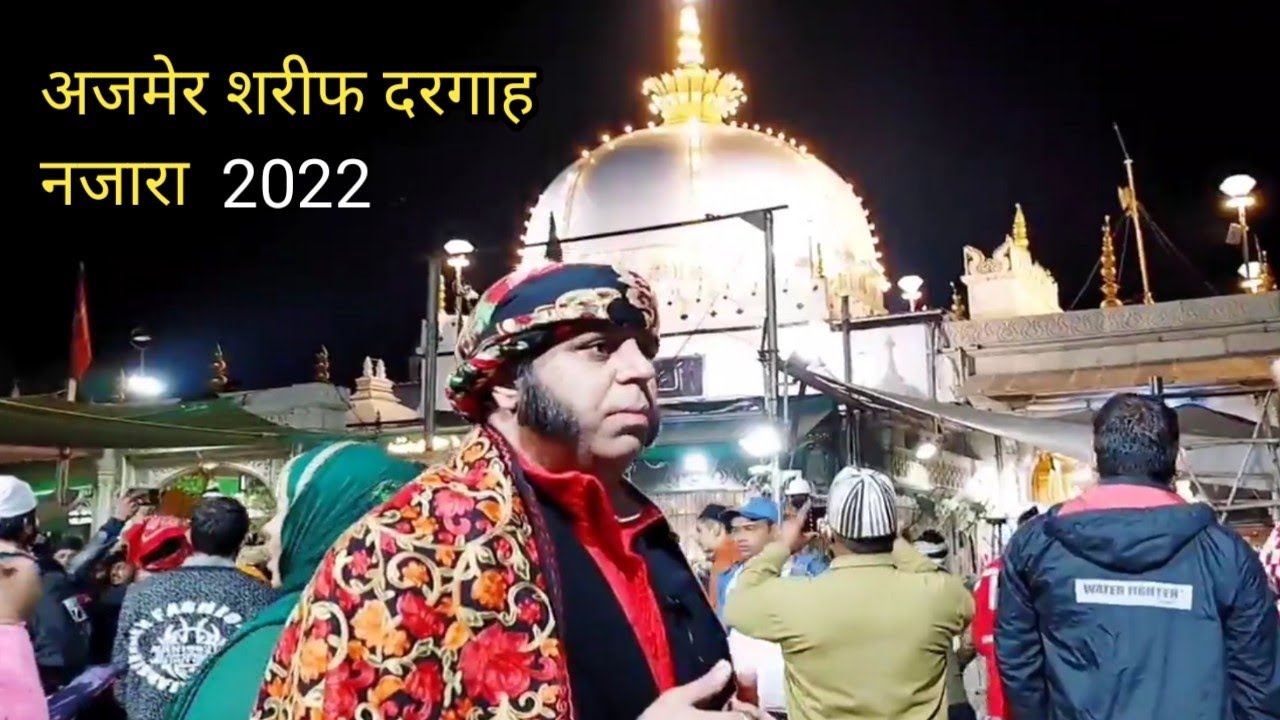 Ajmer sharif dargah najara 2022 | अजमेर शरीफ दरगाह नजारा 2022 | Khwaja garib nawaz dargah 2022