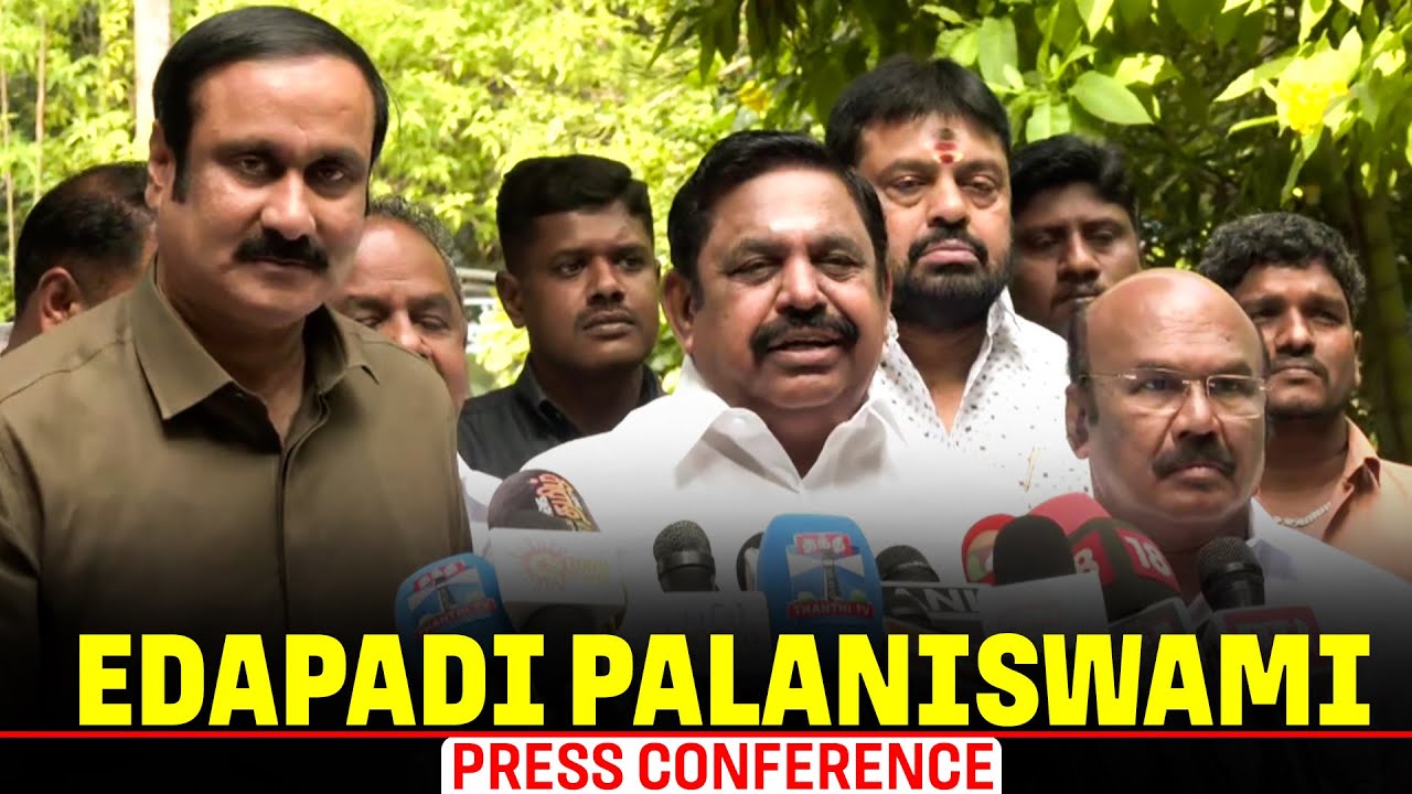 EPS, Anbumani Ramadoss Joint presser |PMK joined NDA alliance Chennai |Tamil Nadu |AIADMK |BJP