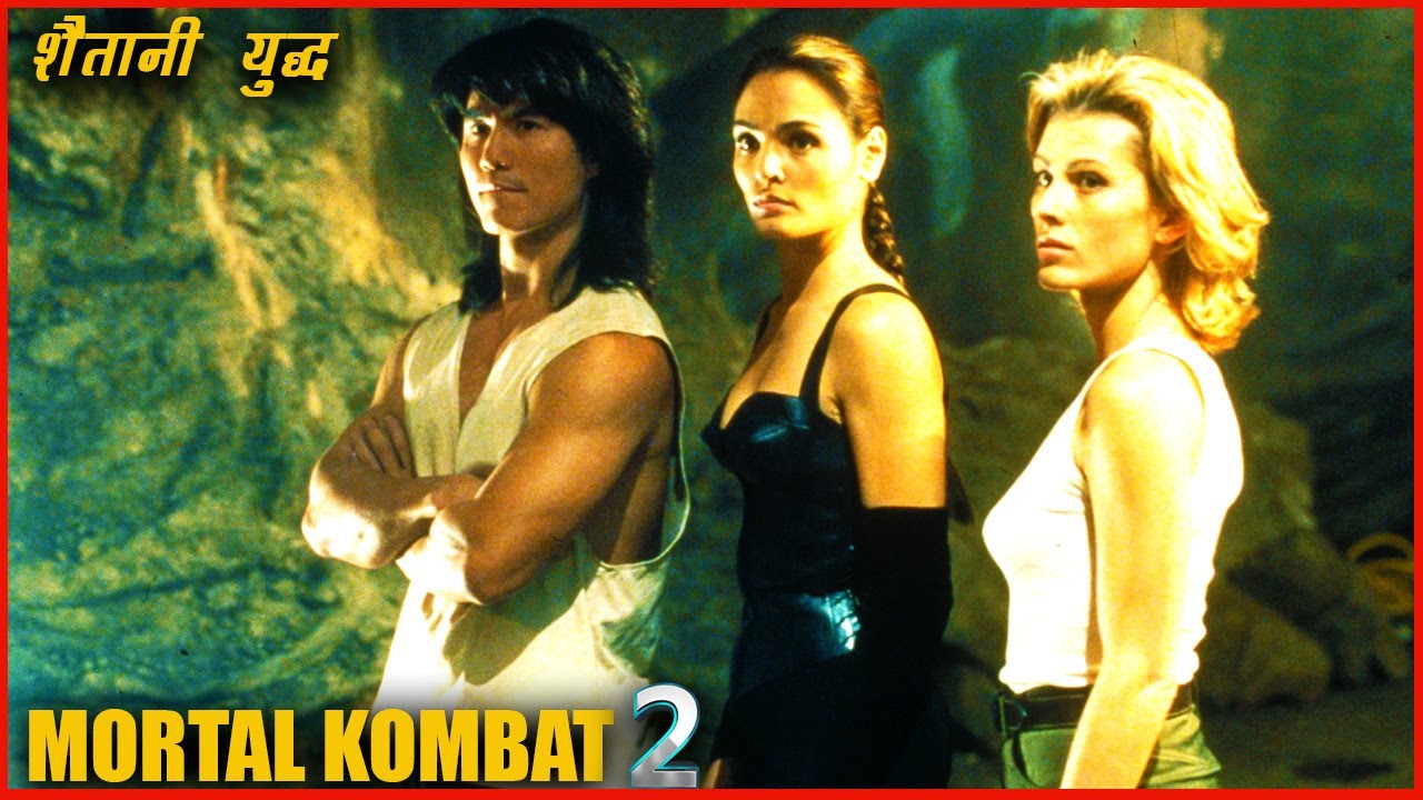 Mortal Kombat Annihilation Explained In Hindi || Part-2 || Scifi Movie Explained In Hindi ||