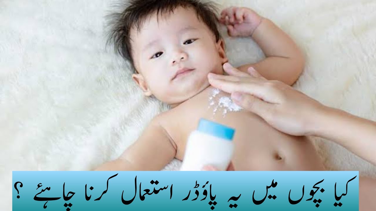 Is It SAFE to use TELCUM POWDER In Babies? #talcum #powder #use