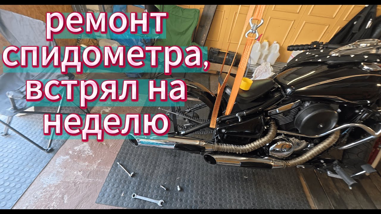 Первая поломка за 2 сезона. Ремонт спидометра на Bobbere