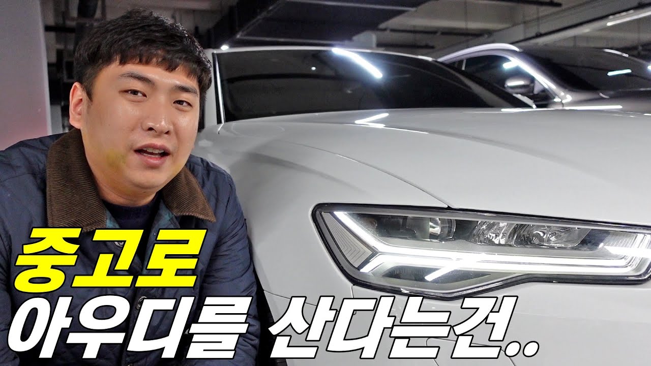 중고 아우디 이 영상을 보시기 전에 절대 사지마세요!!