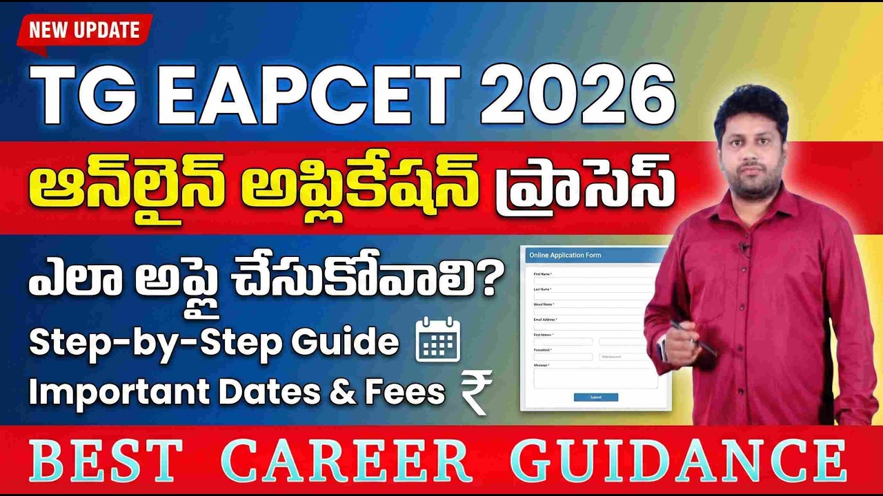 TG EAPCET 2026 Update: Online Application Process Starts | Important Dates & Fees Complete Details
