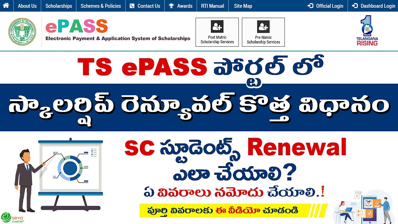 Scholarship Renewal (2025) || New Process || SC Scolarship