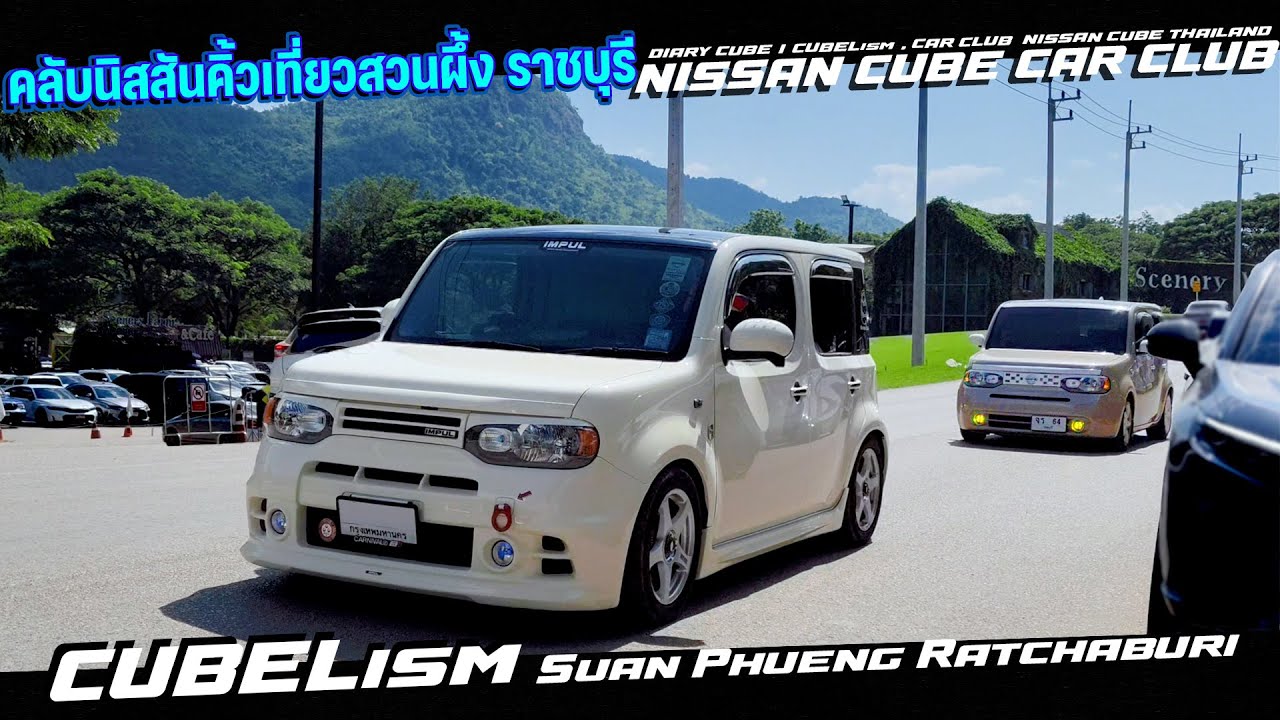 ทริปปลายปีของคนรัก CUBE ขับคิ้วบ์เที่ยวสวนผึ้ง Suan Phueng | CUBELism | DIARY CUBE