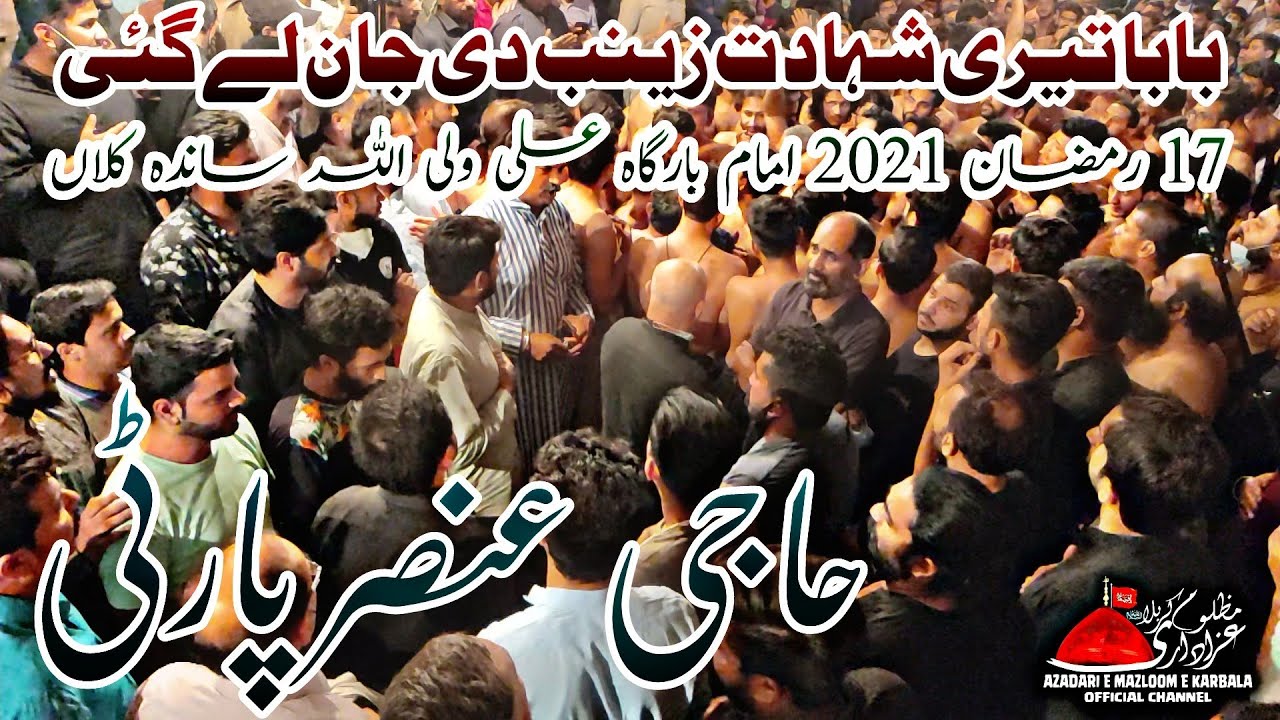 Baba Teri Shahadat Zainab Di Jaan Le Gayi Haji Ansar Party 17 Ramzan 2021 Sanda Taboot Imam Ali 4K