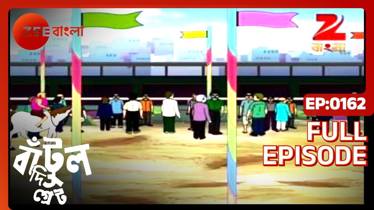 EP 162Бантул Великий - Индийское бенгальское телешоу - Же Бангла