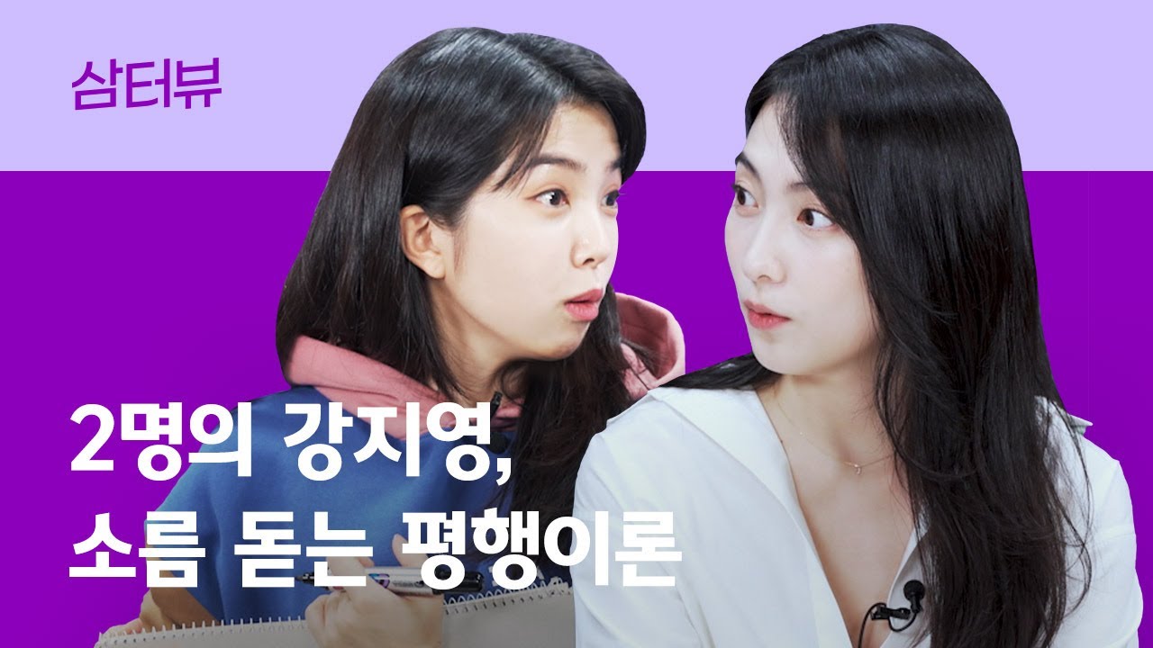 카라 강지영이 아나운서 강지영을 만났을 때