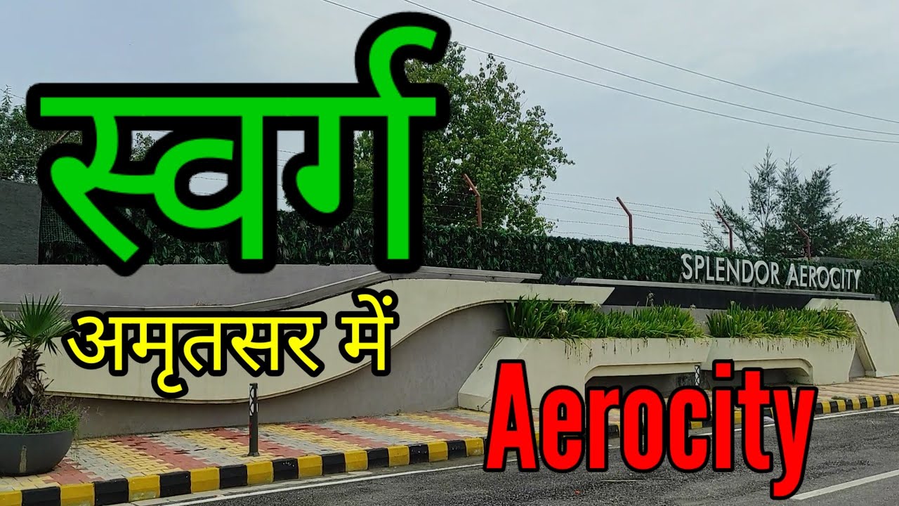Aerocity Amritsar opposite Airport | A High Class Living township | Best property in Amritsar |