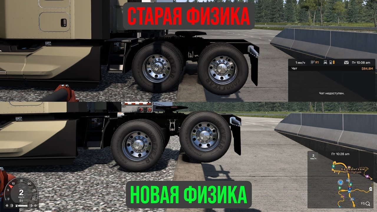 ATS - 1.58 | СРАВНЕНИЕ СТАРОЙ И НОВОЙ ФИЗИКИ