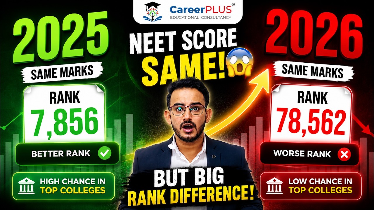 NEET Shocking Rank Difference 2025 vs 2026 | Same Marks, Huge Rank Gap Explained! 😱
