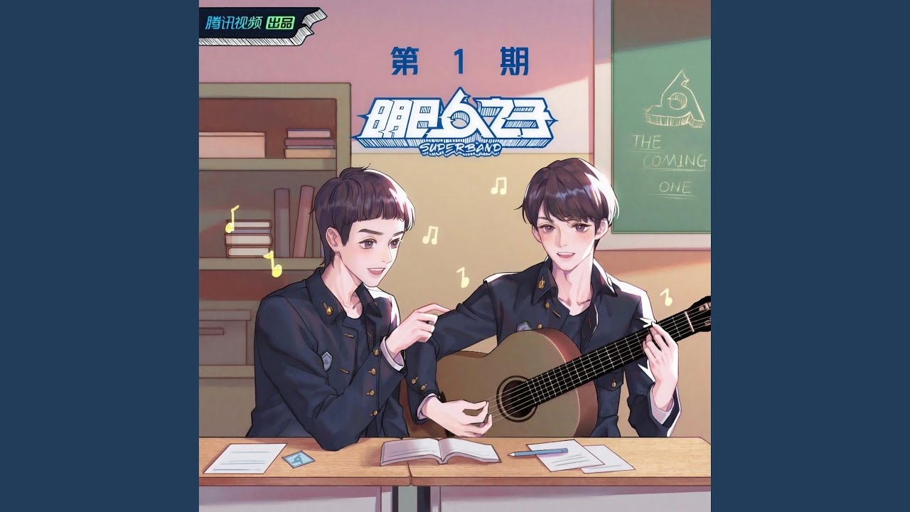 现在不跳舞要干嘛（贝斯演奏） (Live)