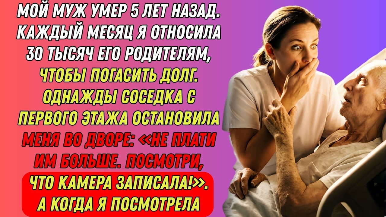 8 лет свёкор лежал в коме. Когда муж улетел на море, старик открыл глаза и сказал 7 слов...