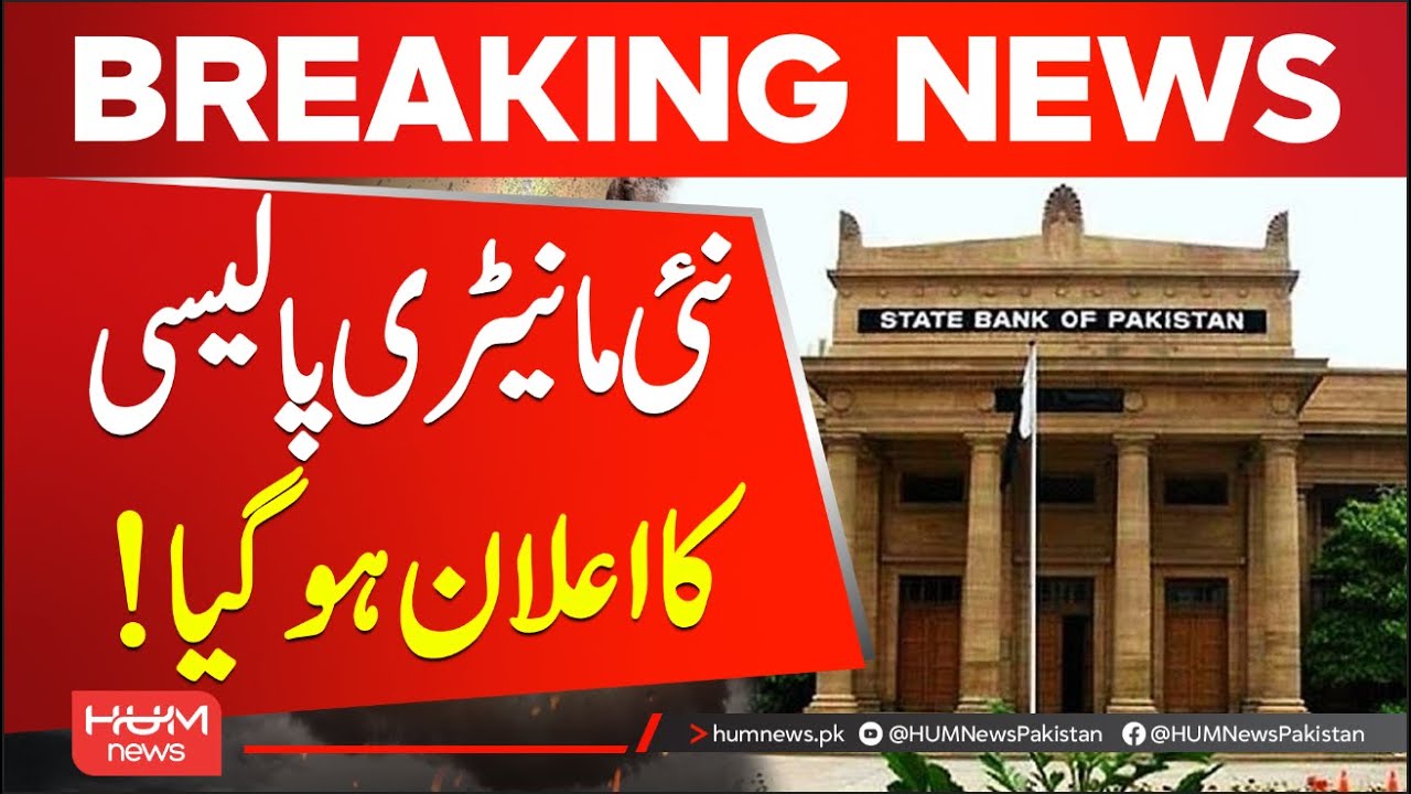 New Monetary Policy announced by State Bank | Hum News | Pakistan