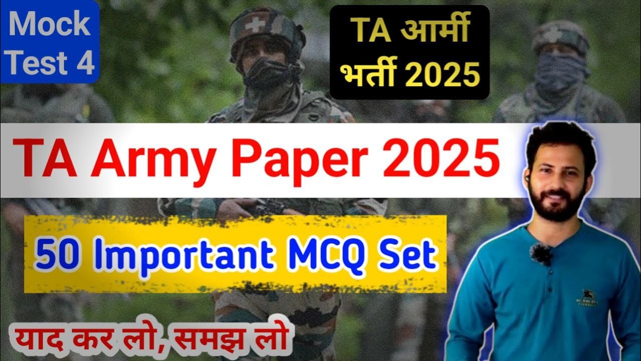 TA Army Question Paper 4 | TA Army Model Paper 2025 🔥50 Questions Latest Mock Test | GK/Science/Math