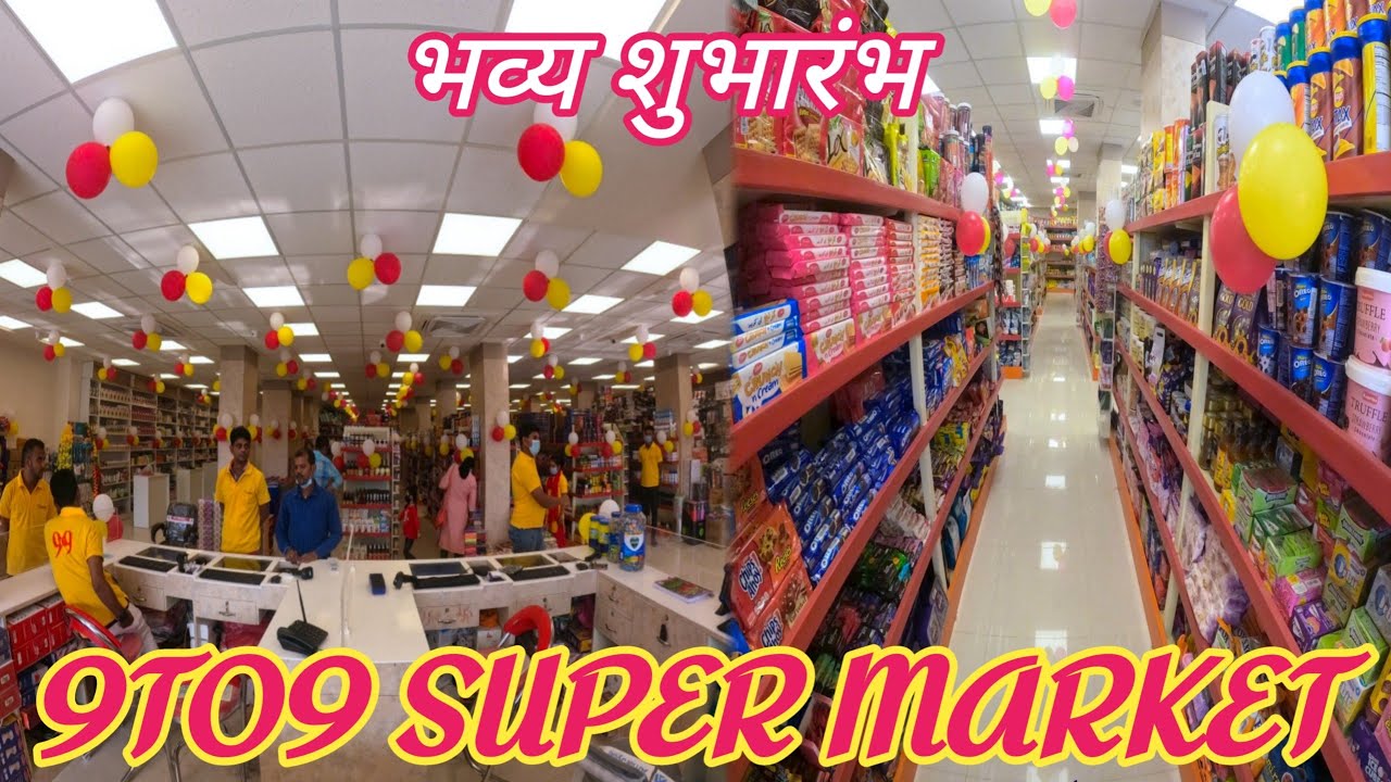 भव्य शुभारंभ | 9To9 SUPER MARKET | Mithanpura Club Rod Muzaffarpur | @RajuSoni