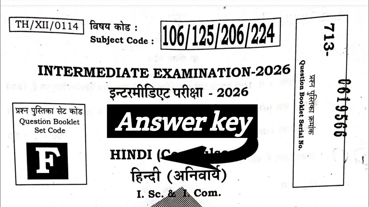 Bihar Board 12th Hindi Answer Key 2026 | Set F Question Paper Solution |#biharboard2026 