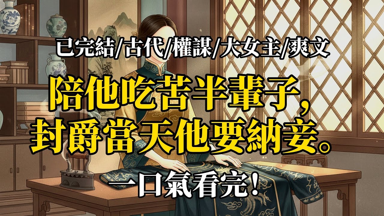 糟糠之妻
