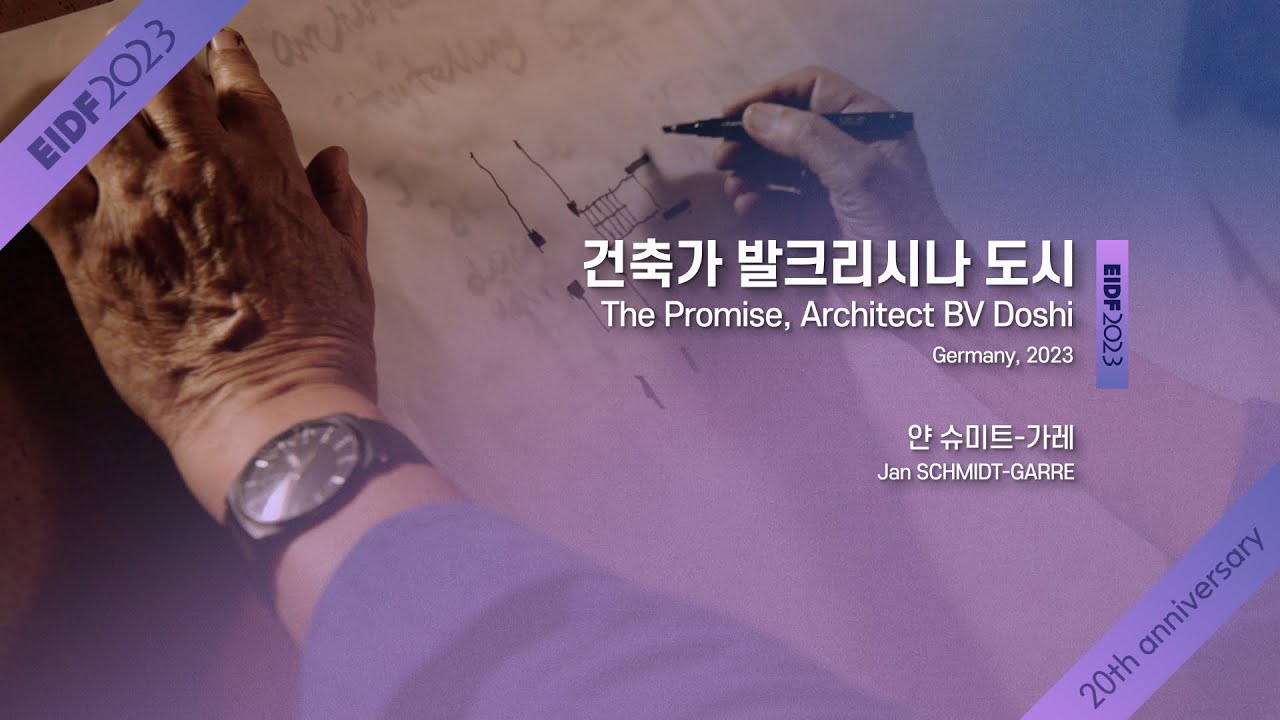 [EIDF2023 OFFICIAL] The Promise, Architect BV Doshi / 건축가 발크리시나 도시