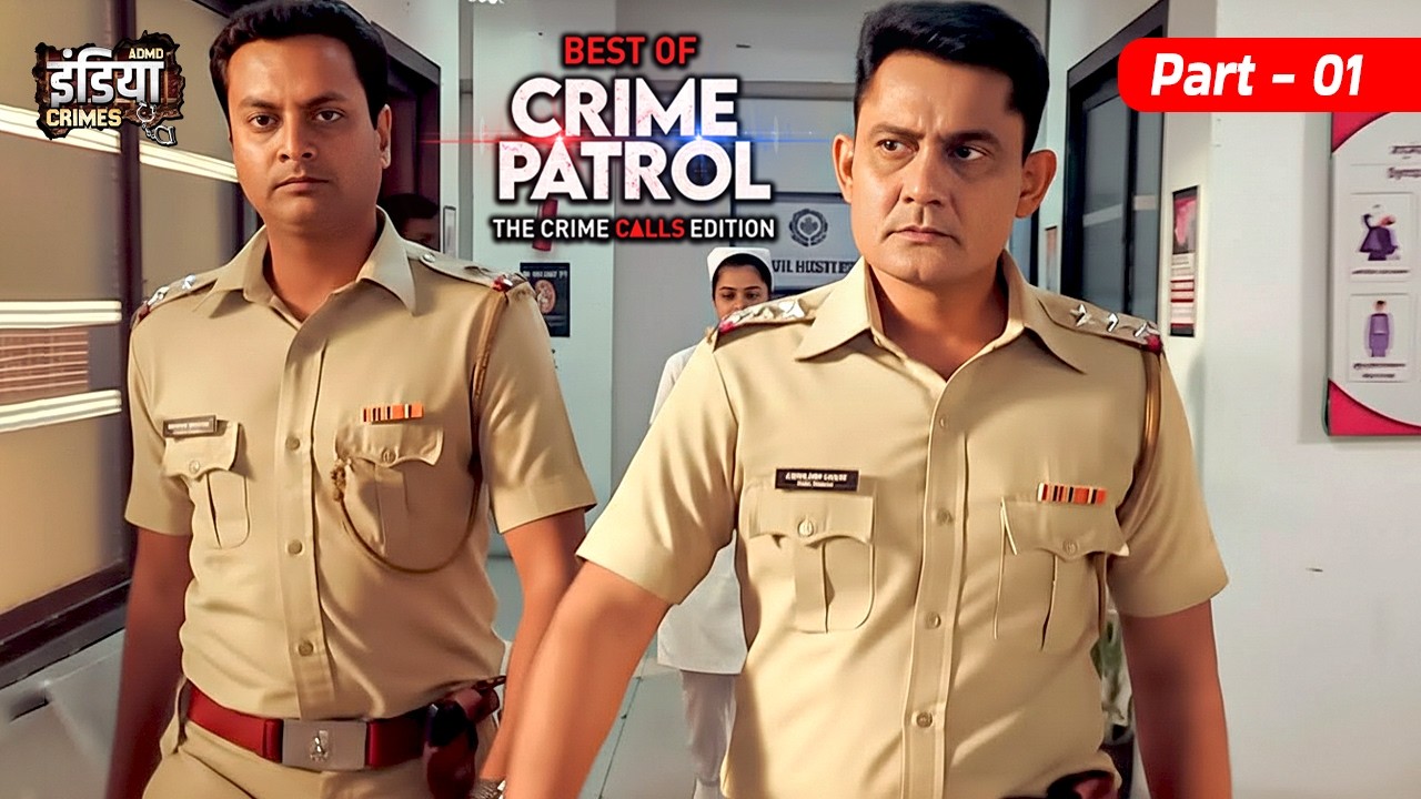 ऐसा क्राइम जिसने पुलिस की उड़ाई नींद | Best of Crime Patrol 2026 | Full New EP Sanjeev Tyagi PART 01