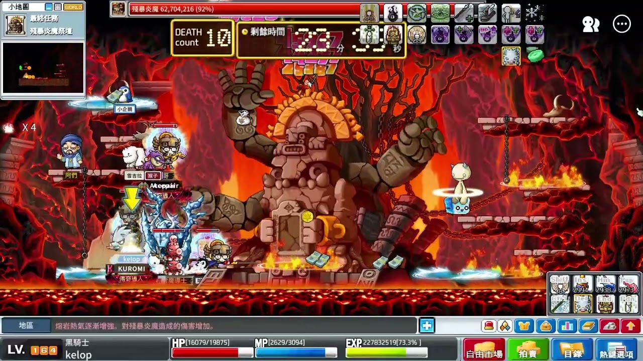 artale 四轉炎魔2月5日 黑騎士視角 14過14
