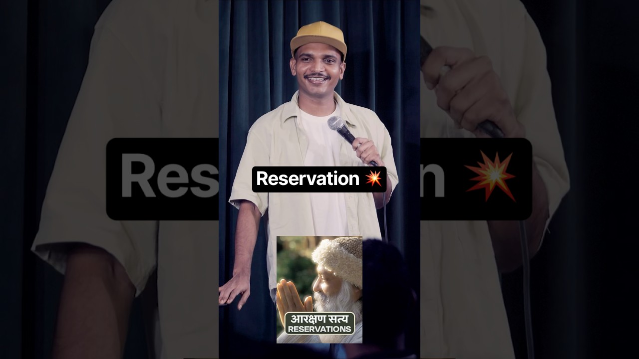 Benefits Of Reservation #standupcomedy #shorts #reservation