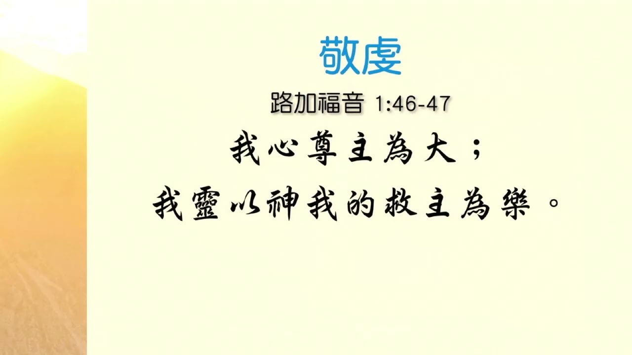 Feb 01 | 在敬虔上操練自己 | 吳天凱牧師 Pastor Ng | 粵語崇拜 Milpitas