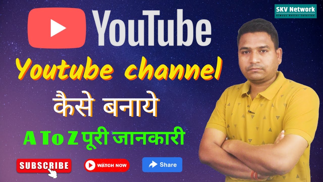 Youtube Par Apna Channel Kaise Banaye Aur Paise Kaise Kamaye  A To Z Full Process | Skv Network |